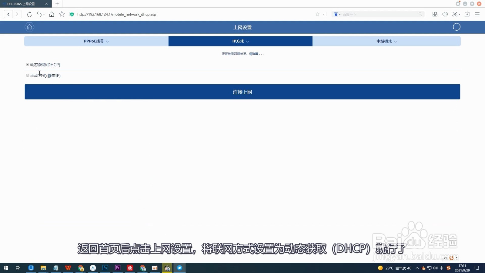 怎么设置路由器wifi设置教程