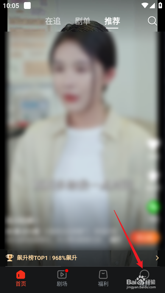 河马剧场APP怎么检测《APP更新》