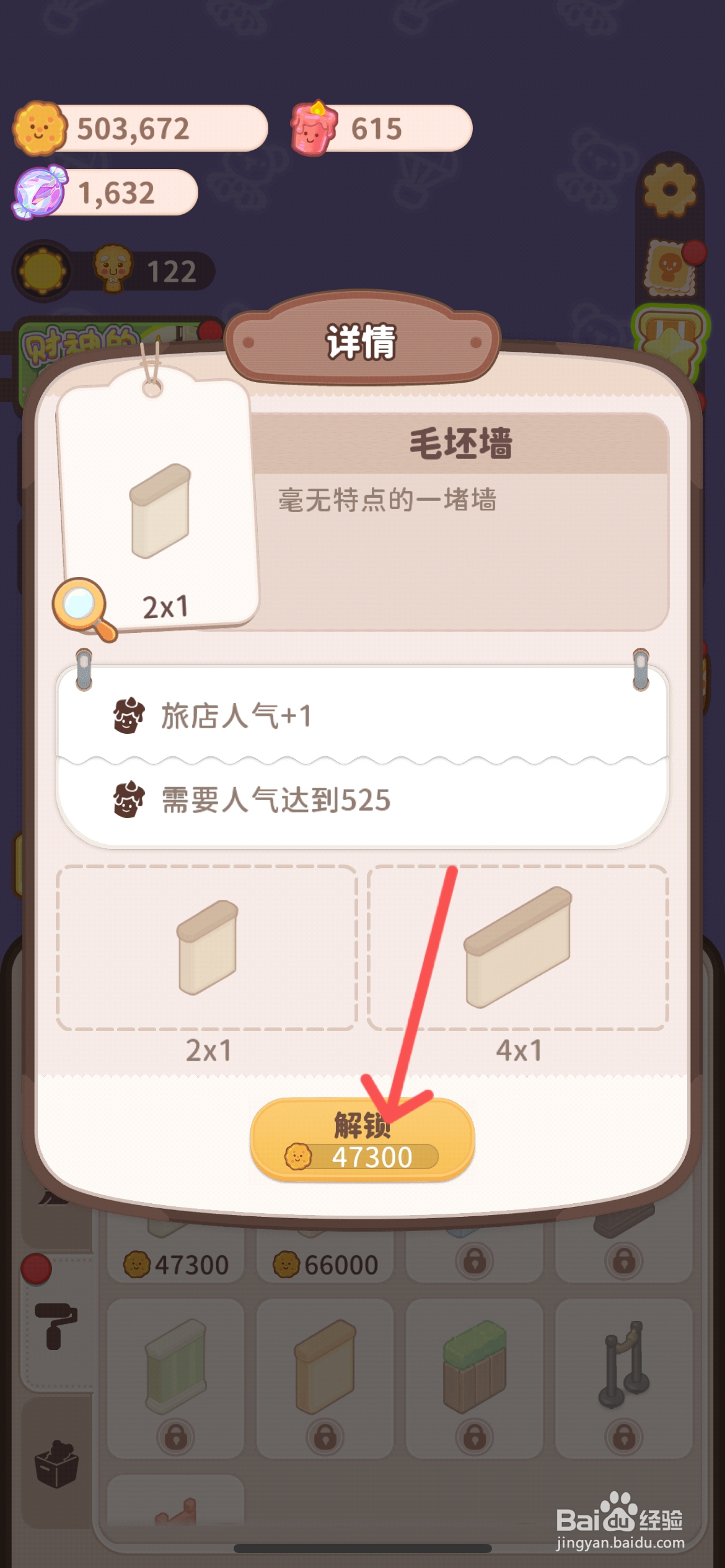 乌冬的旅店怎么给阁楼房间使用毛坯墙