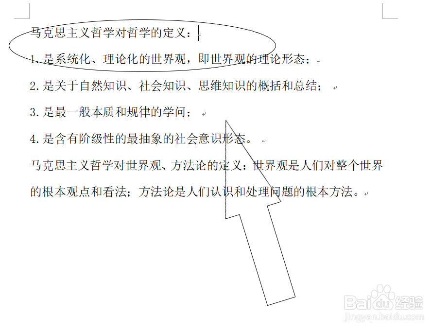 word如何将下划线的类型调整为双曲线