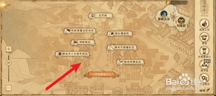 哈利波特魔法觉醒9.30拼图碎片位置