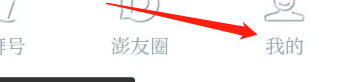 怎样将澎湃新闻APP的字号设置为大号字体