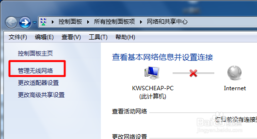 连接无线WiFi网络时连接按钮不可用怎么办