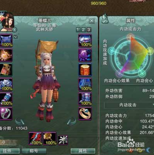 九天逍遥散怎么获得