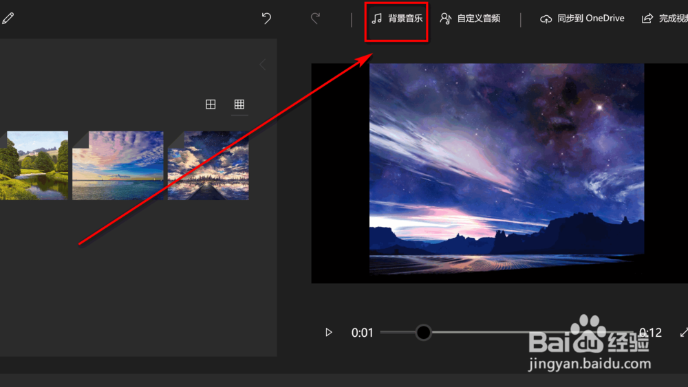如何把照片做成视频