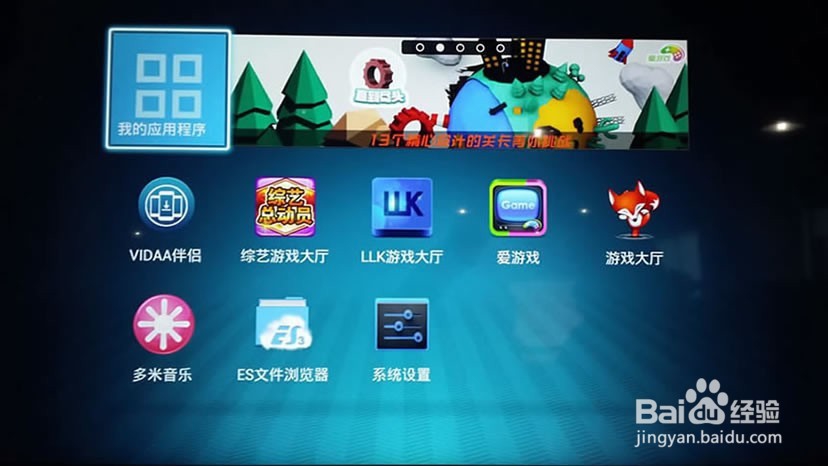 海信智能电视安装VST全聚合方法！