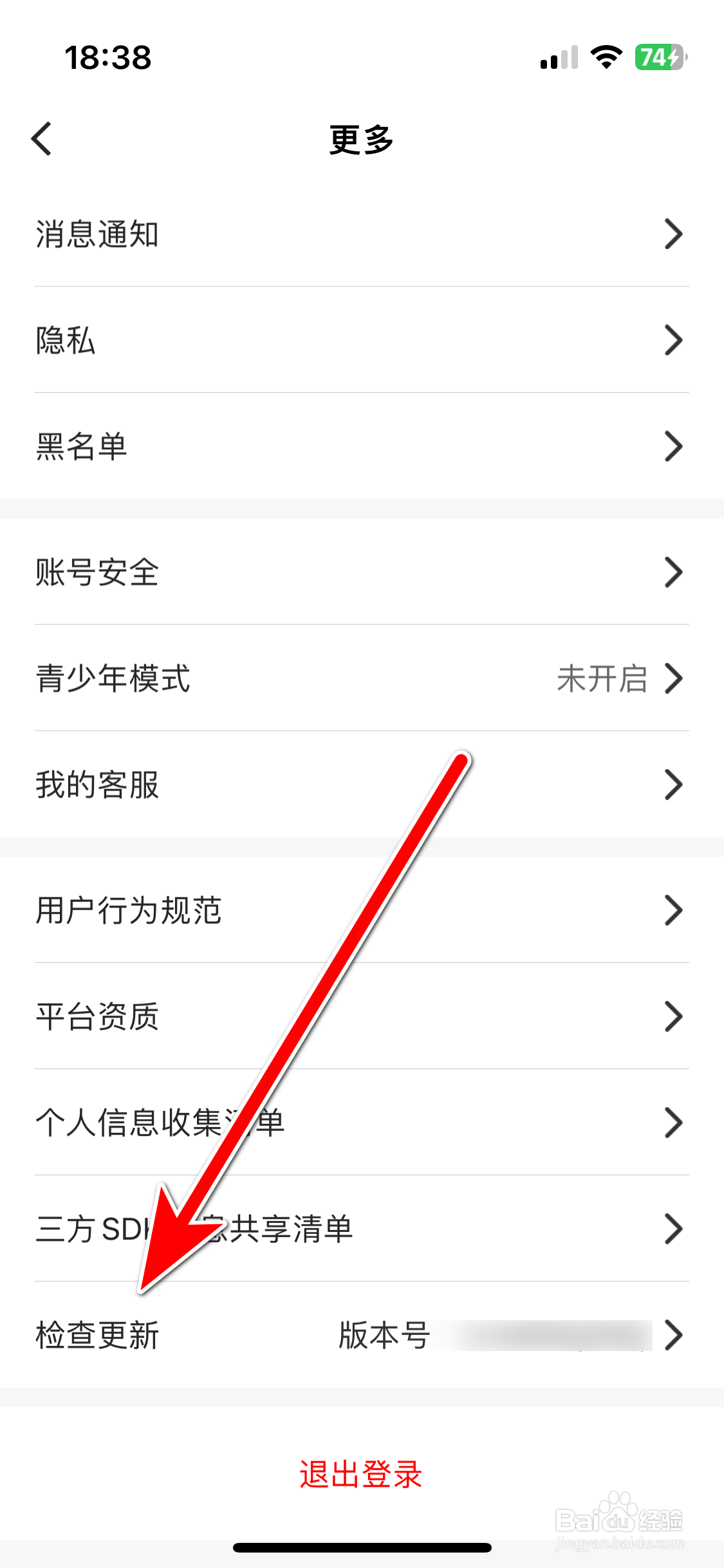 贴贴如何检查当前系统是否最新版本