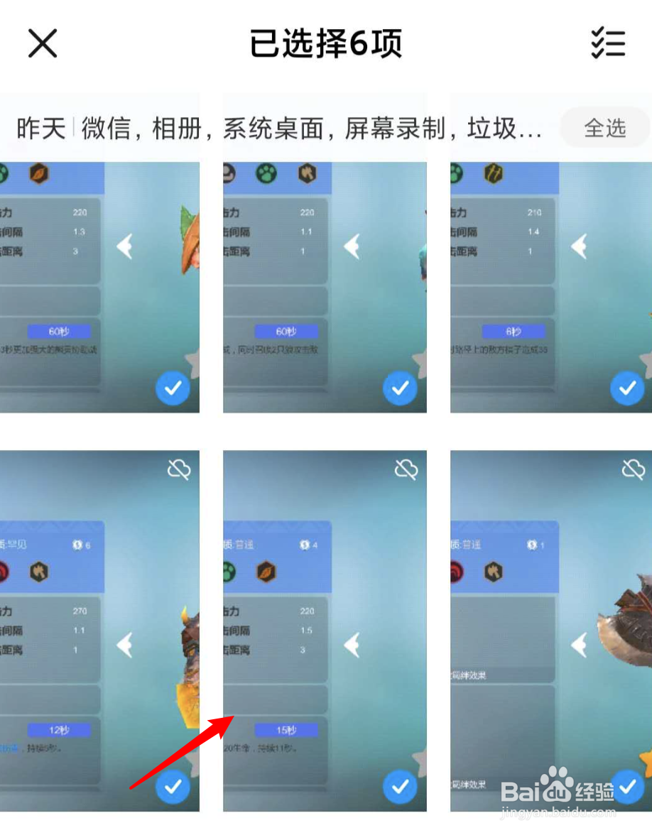 小米手机如何把拍好的照片移到新的相册里？