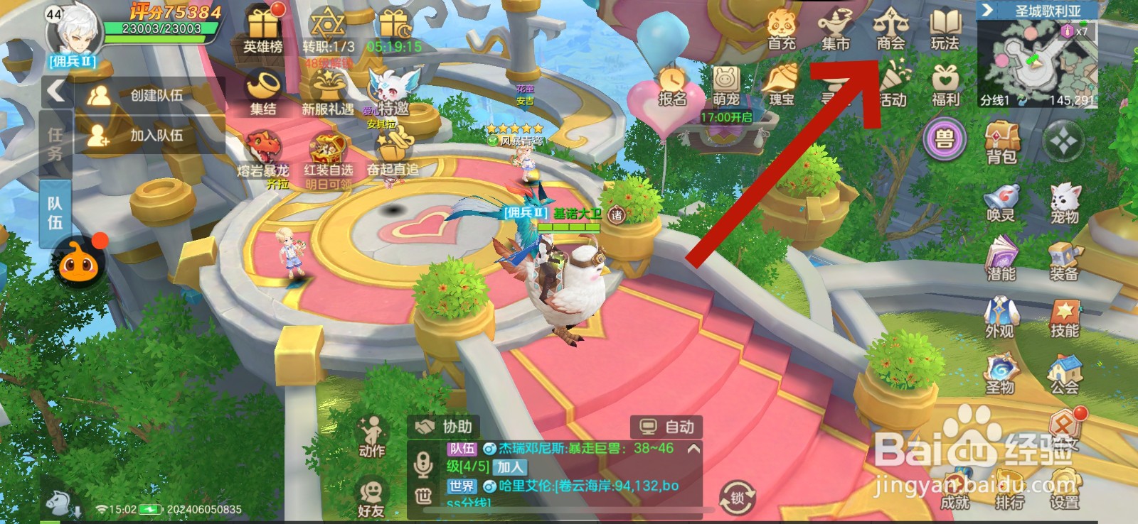 云上城之歌改名卡在哪买