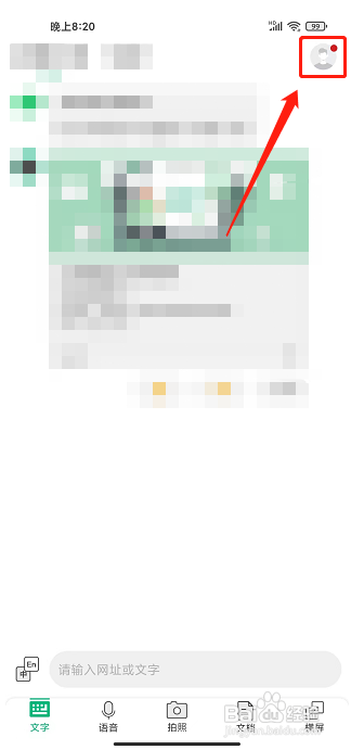 彩云小译app怎么开通VIP会员
