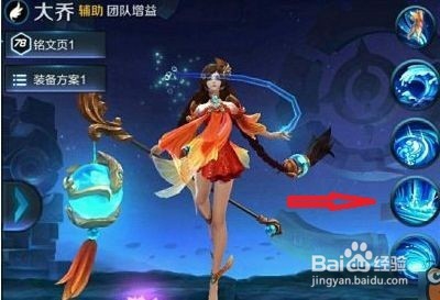 《王者荣耀》武则天和大乔？英雄对比分析