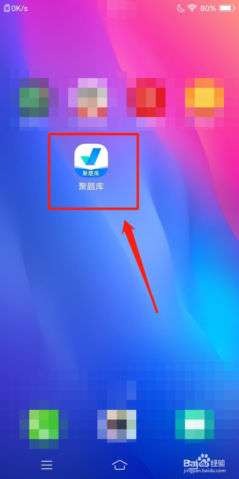 聚题库怎么查看文章收藏