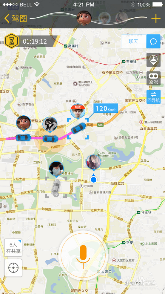 位置共享使用功能详解