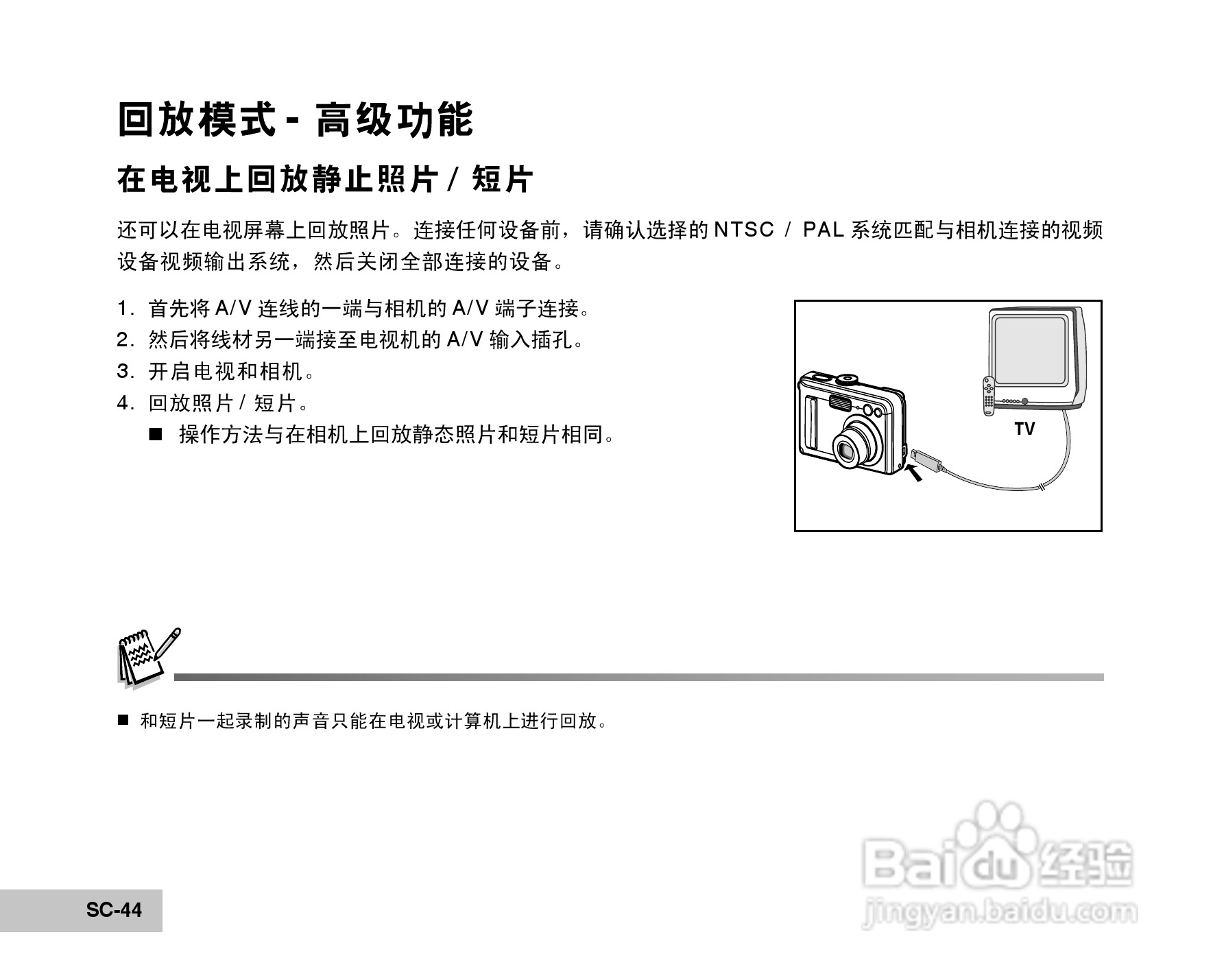 拍得丽DC-68型数码相机使用说明书:[5]