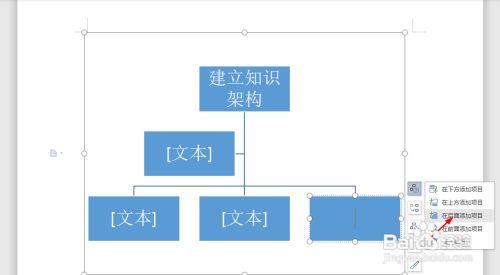 知识框架怎么做