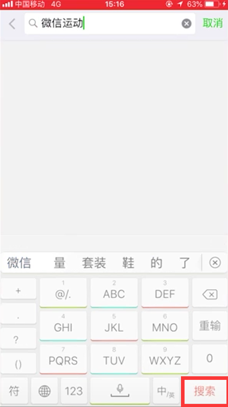 如何解决微信步数总是0