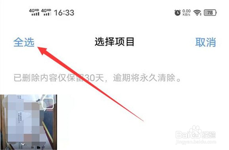 怎么找回手机上删掉了的图片