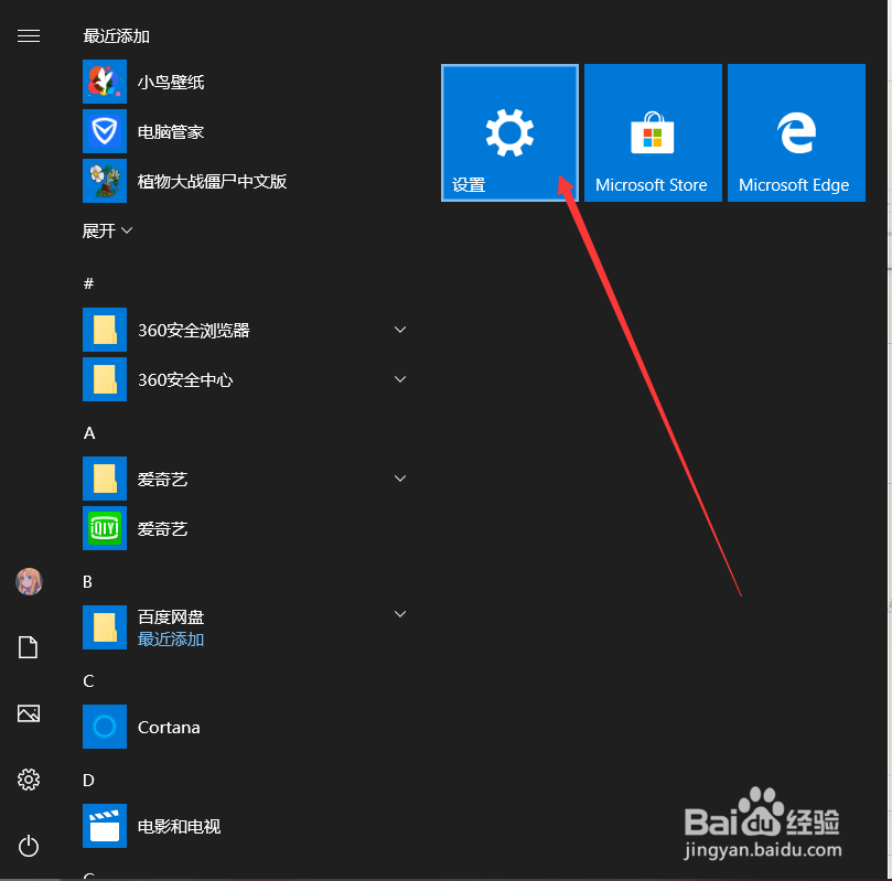 电脑如何关闭开机时自动启动的软件