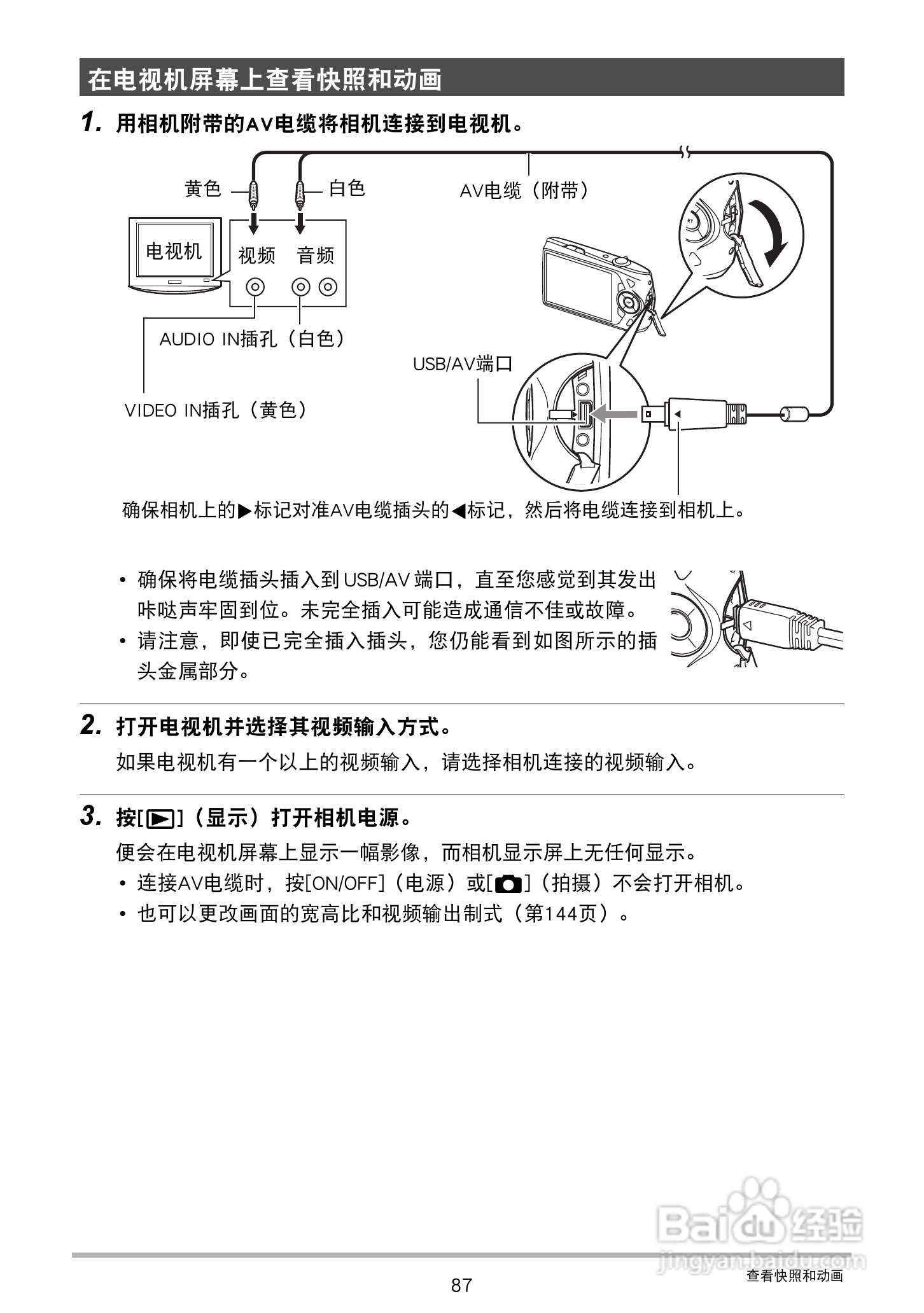卡西欧EX-Z2300数码相机使用说明书:[9]
