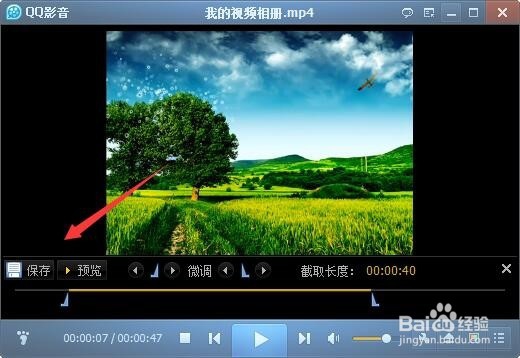 qq影音如何截取视频中的音乐