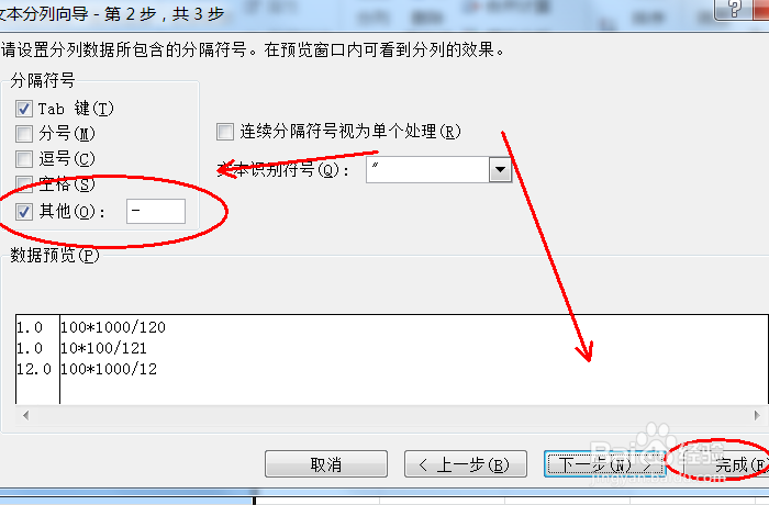 excel函数里如何提取2个符号中间的值