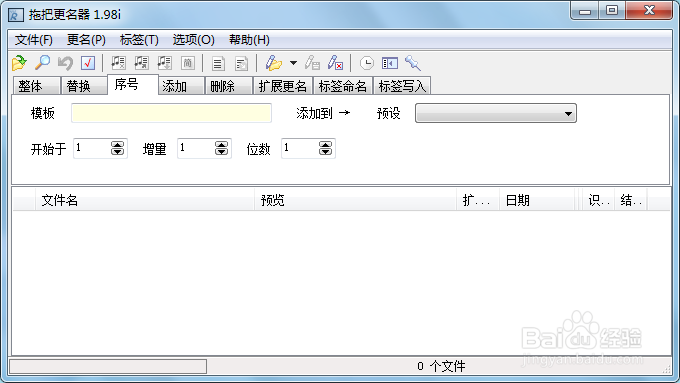 拖把更名器更名方法
