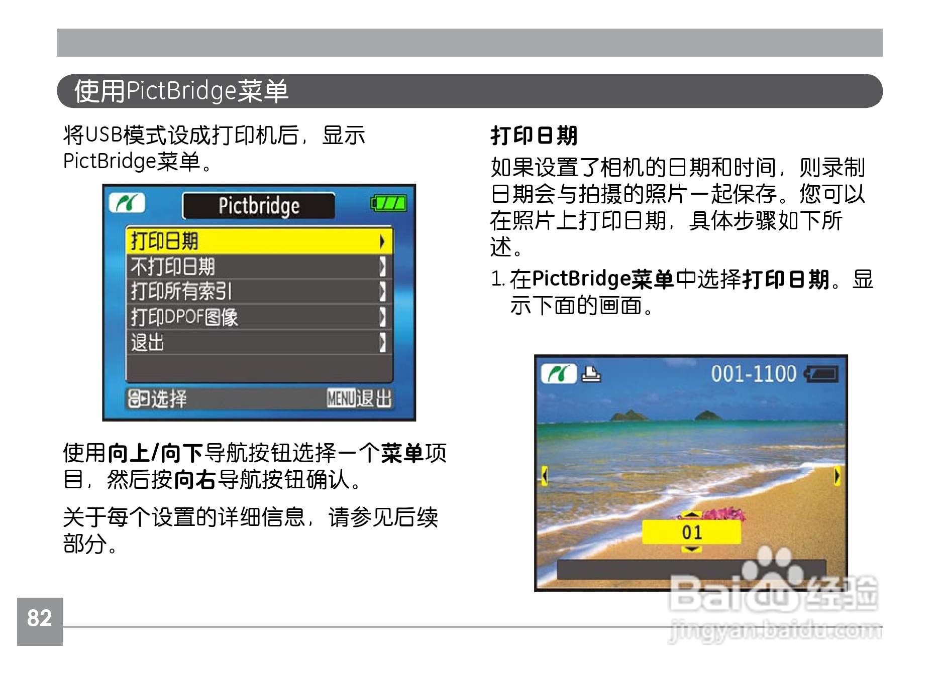GE通用E1040数码相机说明书:[9]