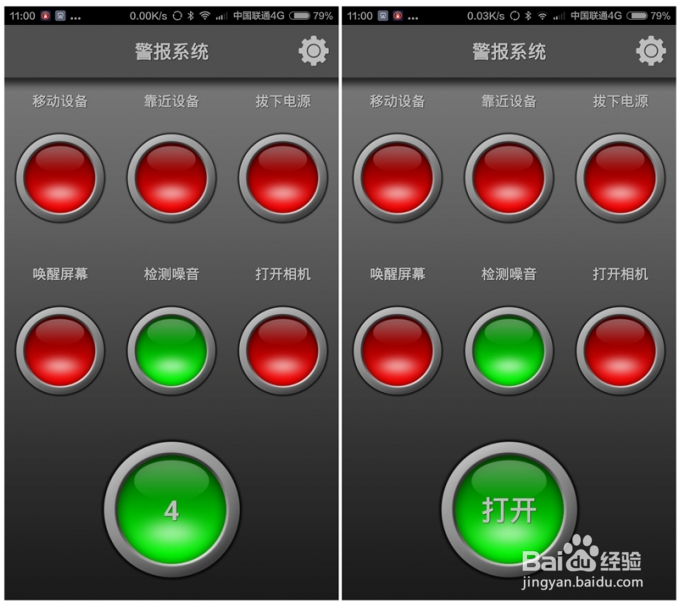 【打造最强防盗系统】再也不怕小米手机被偷了