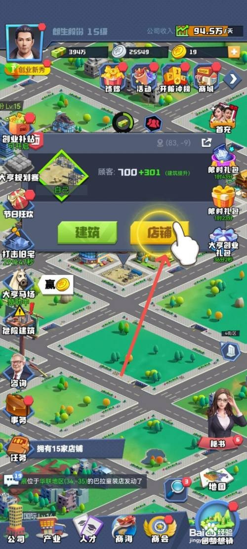 明日大亨如何在店铺内开一家棋牌室