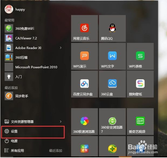 Win10怎么打开系统摄像头