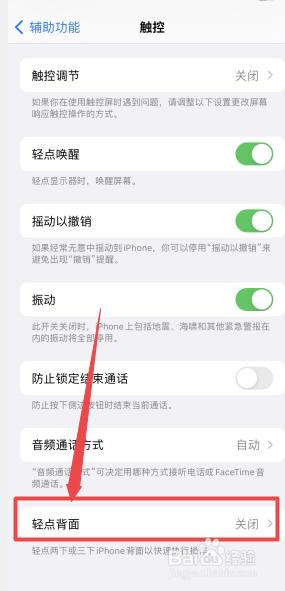 苹果13截屏的三种方法