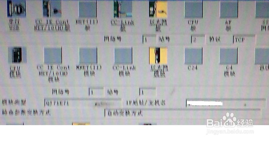 三菱PLC的Q 系列如何设置IP地址