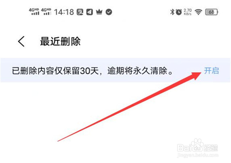 手机短信怎么启动垃圾箱？