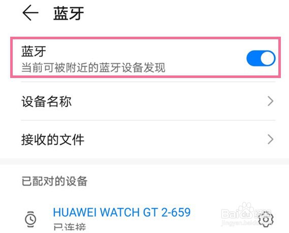 荣耀x20se怎么连接蓝牙耳机