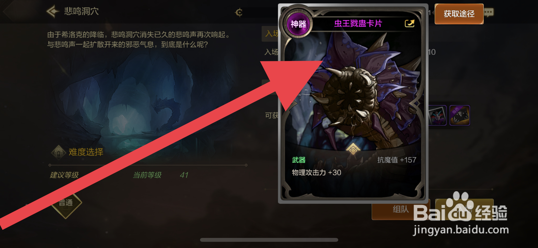 DNF手游可以在哪里刷取虫王戮蛊卡片