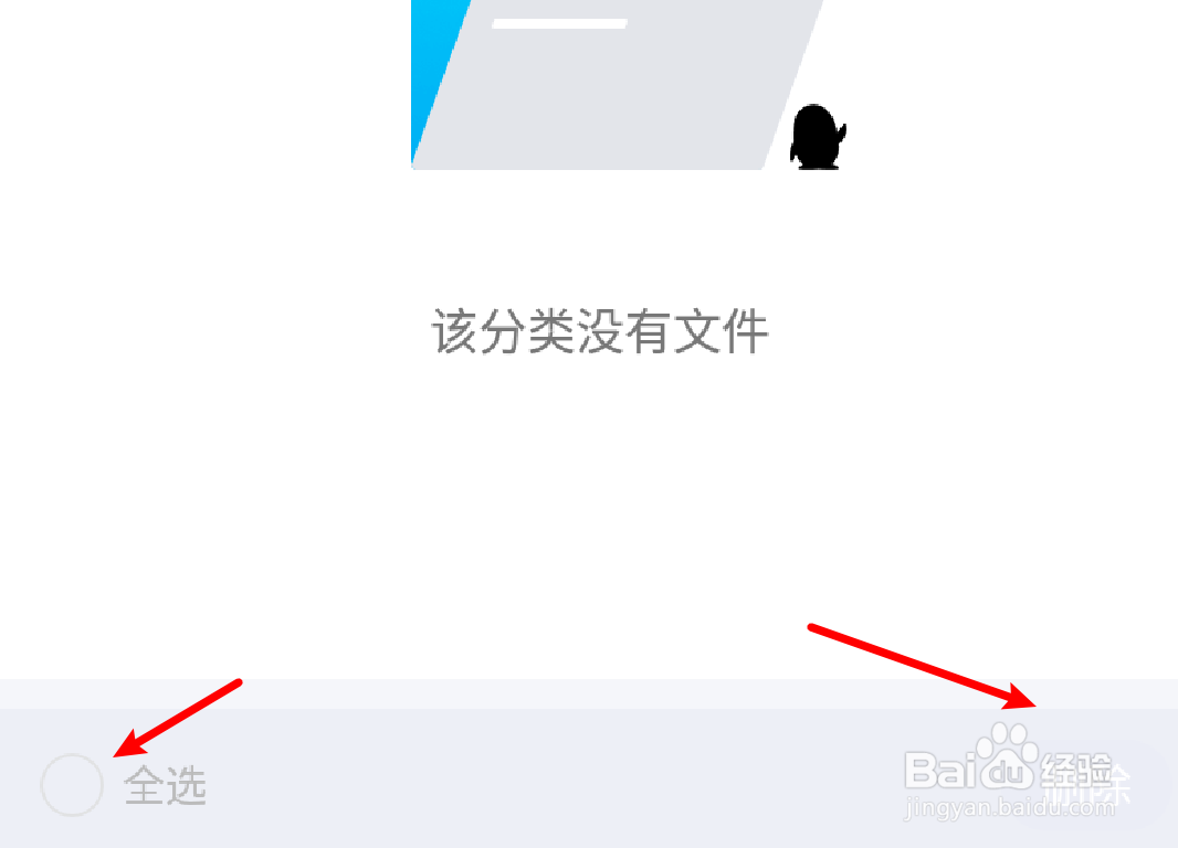 手机QQ怎么清除下载的文件