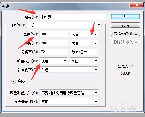 零基础怎样快速学会PS