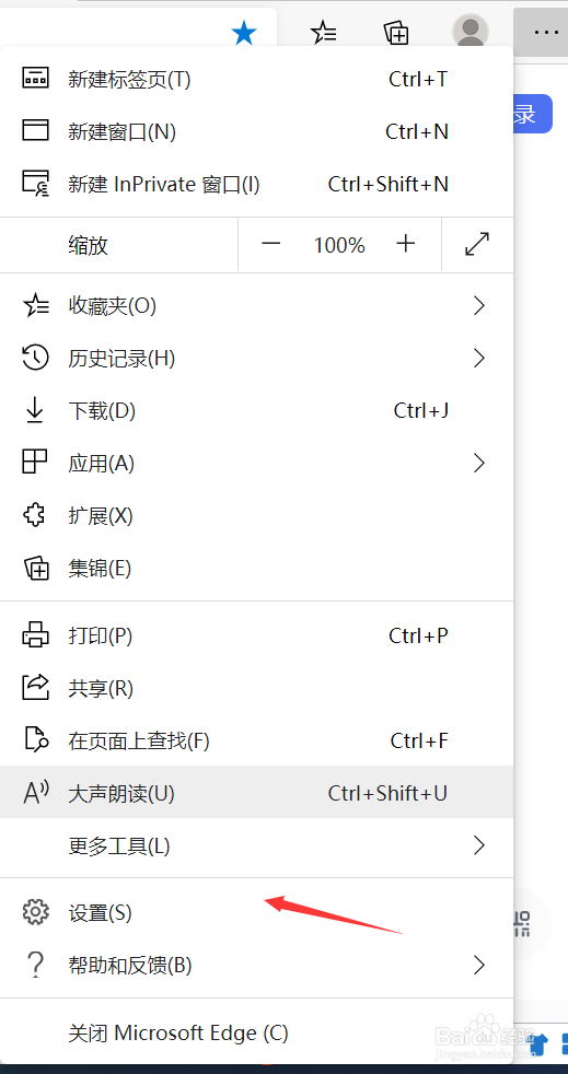 edge浏览器怎么重置