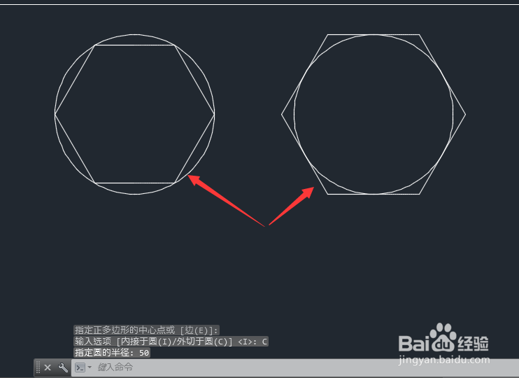 <b>CAD教程：[26]CAD2015内、外切六边形的差别</b>