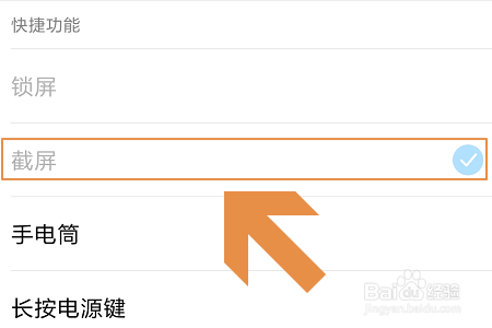 小米手机有哪些截屏方法
