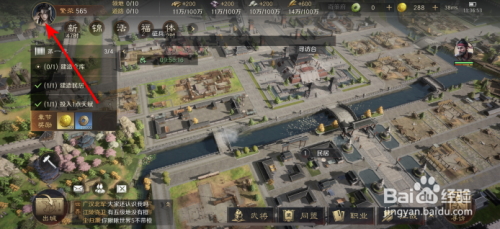 三国：谋定天下怎么解锁头像框