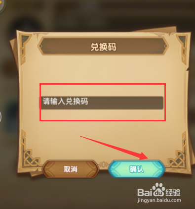剑与远征兑换码大全2020