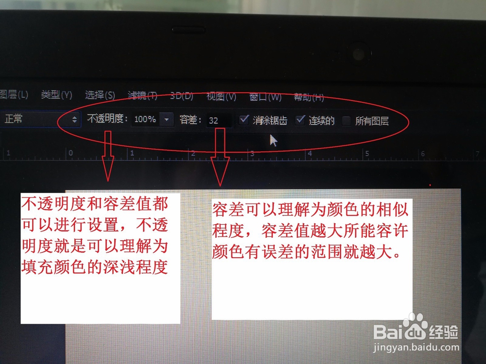 Photoshop中的油漆桶工具怎么使用?