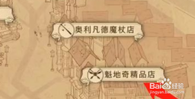 哈利波特父亲为全体成员购买的光轮扫帚拼图攻略