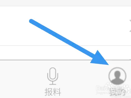 尖枣庄软件的意见反馈怎样进行操作的
