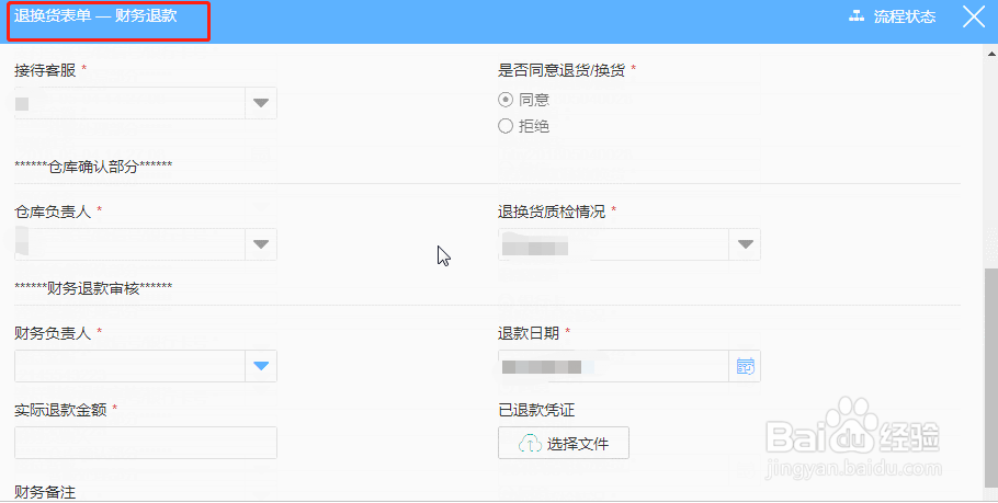 如何搭建电商后台管理系统?