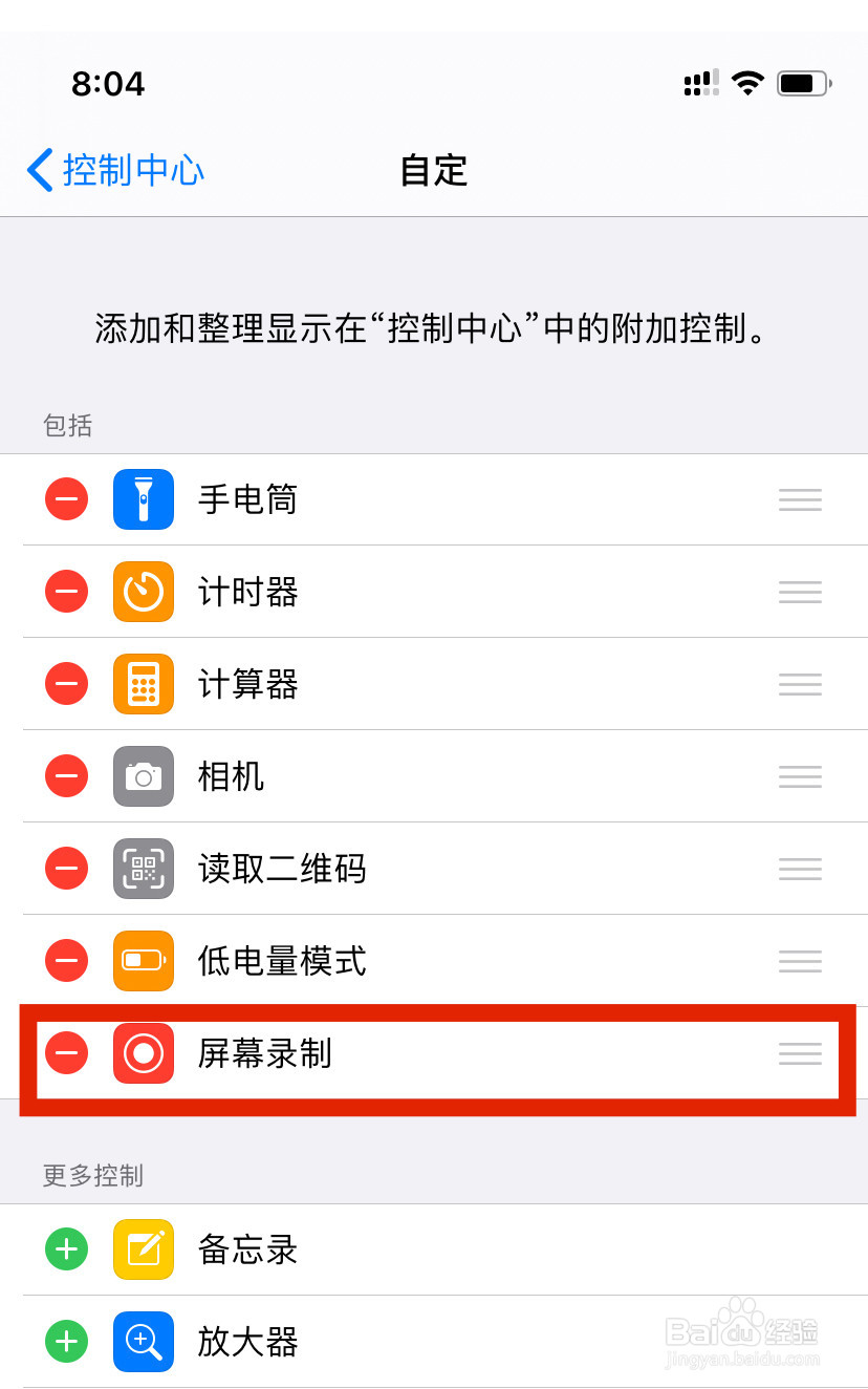 苹果手机录屏没有声音怎么办？