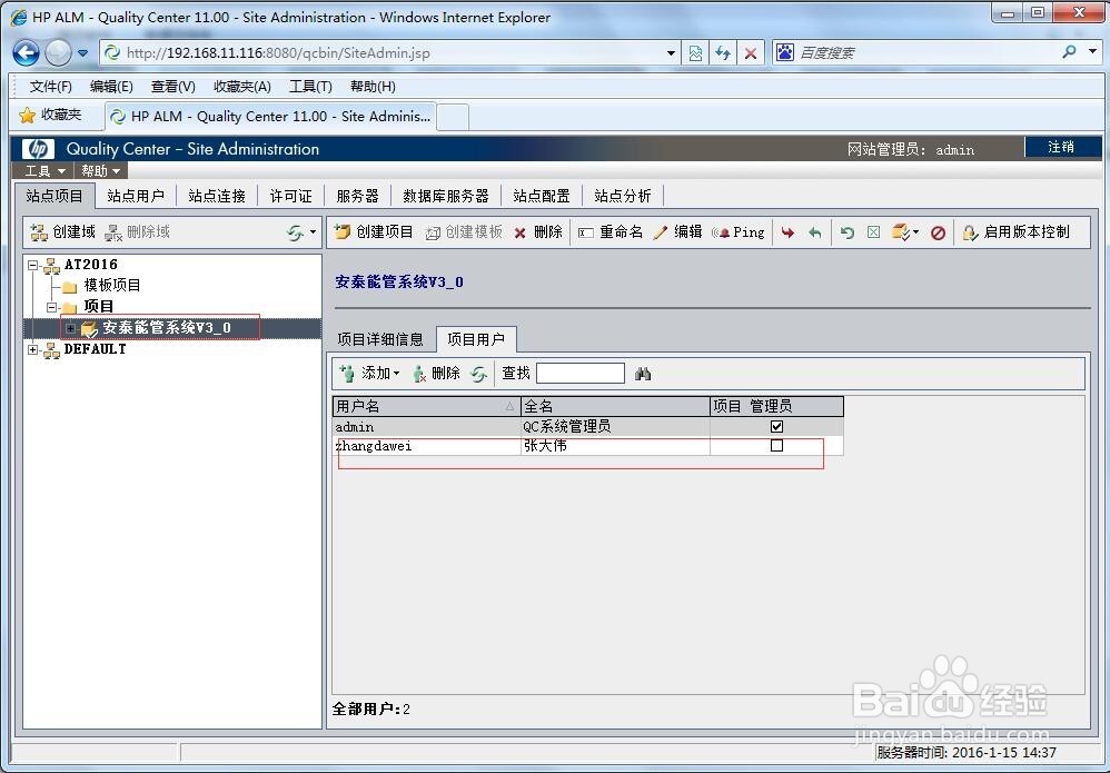 QC ALM11 服务器端配置