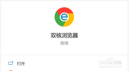 双核浏览器怎么登录