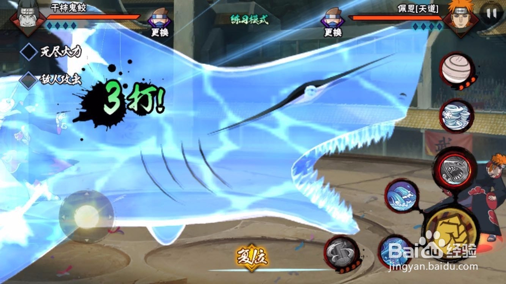 火影忍者手游之鬼鲛